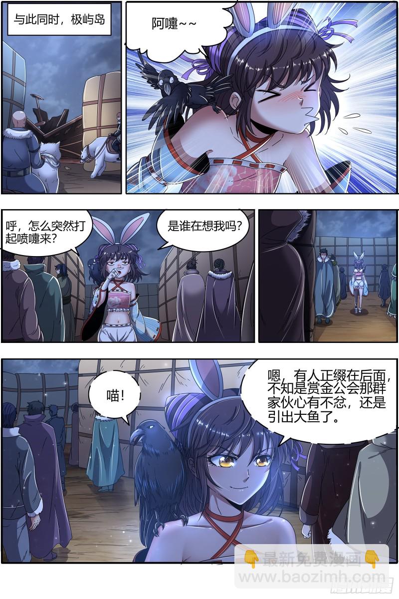 驭灵师韩漫全集-23合欢篇  重生的彼岸之火无删减无遮挡章节图片 
