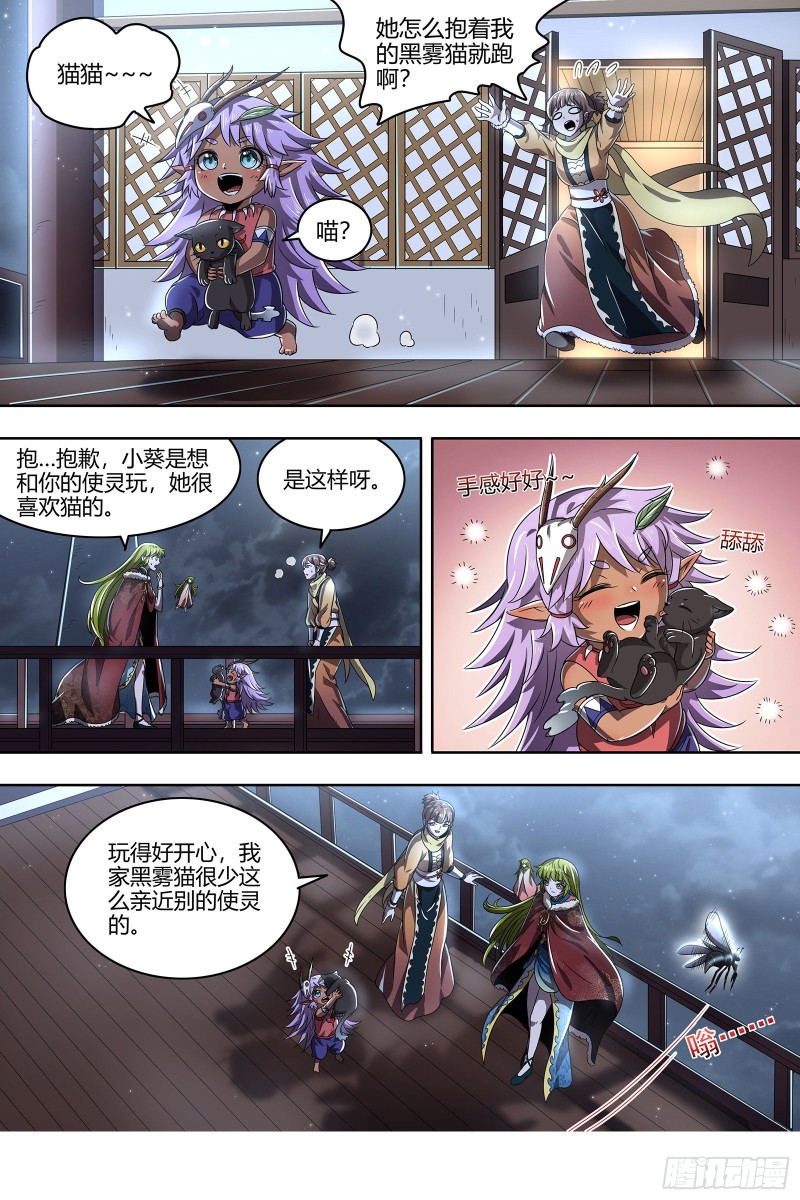 驭灵师韩漫全集-23合欢篇  重生的彼岸之火无删减无遮挡章节图片 