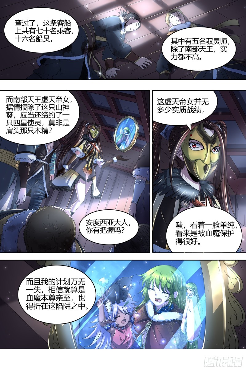 驭灵师韩漫全集-23合欢篇  重生的彼岸之火无删减无遮挡章节图片 
