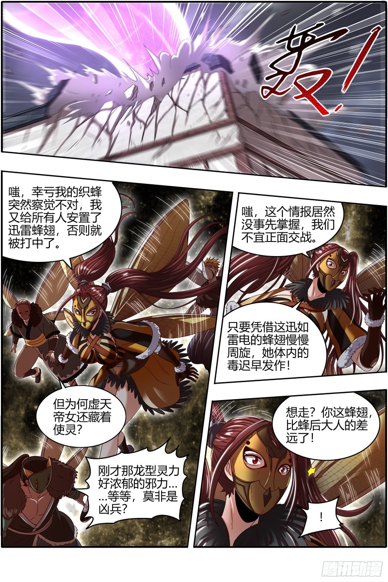 驭灵师韩漫全集-23合欢篇  重生的彼岸之火无删减无遮挡章节图片 