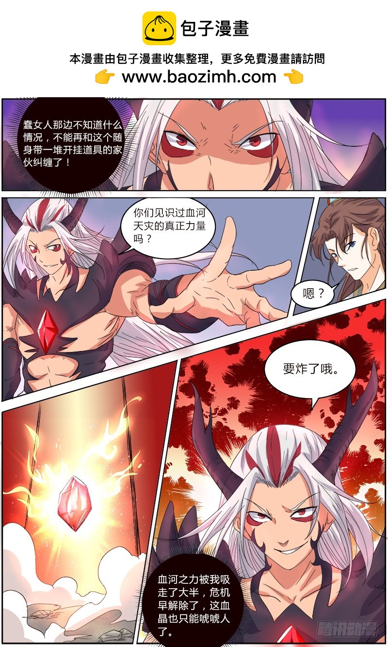 驭灵师韩漫全集-第五话 霸皇（17）无删减无遮挡章节图片 