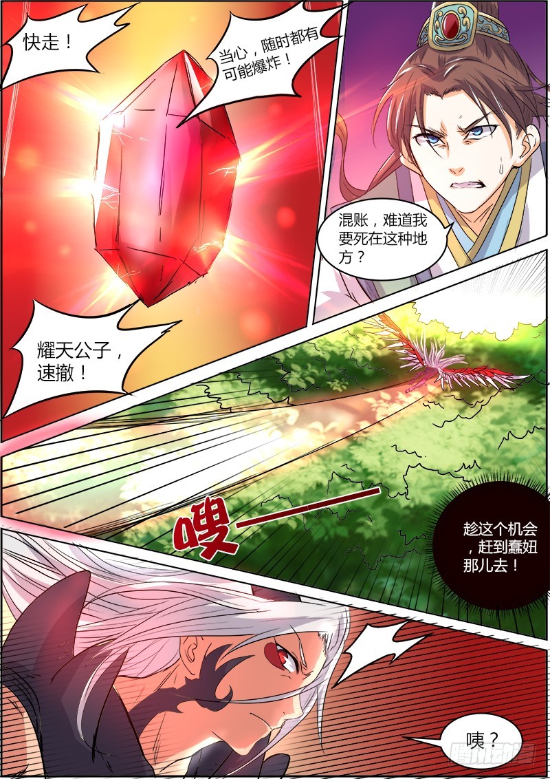 驭灵师韩漫全集-第五话 霸皇（17）无删减无遮挡章节图片 