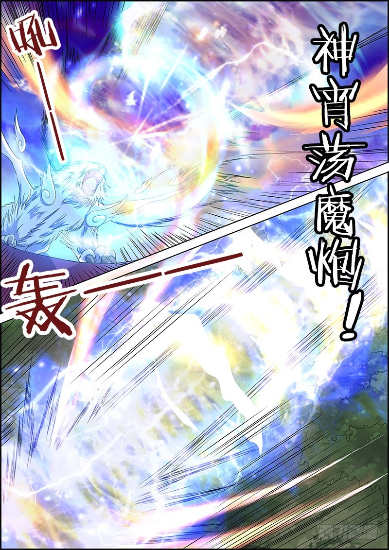 驭灵师韩漫全集-第五话 霸皇（17）无删减无遮挡章节图片 