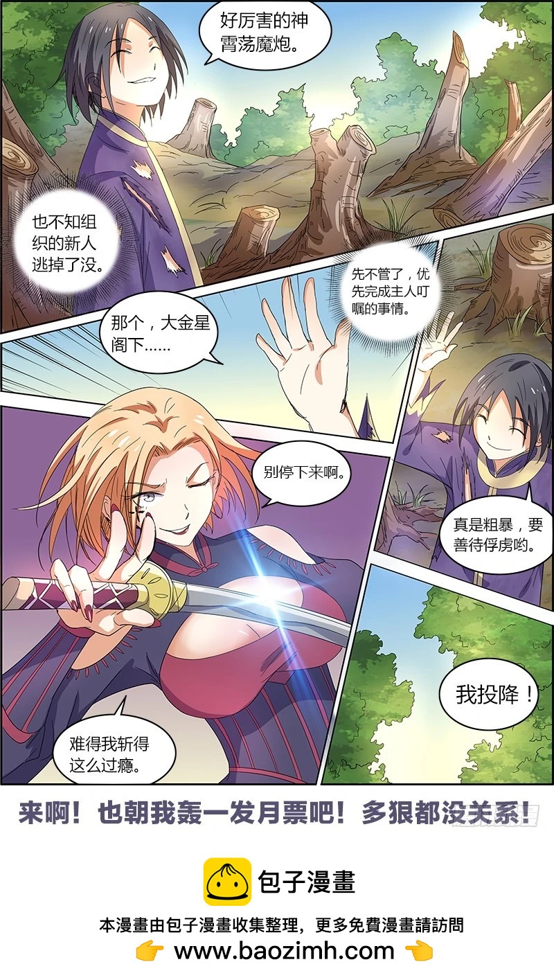 驭灵师韩漫全集-第五话 霸皇（17）无删减无遮挡章节图片 