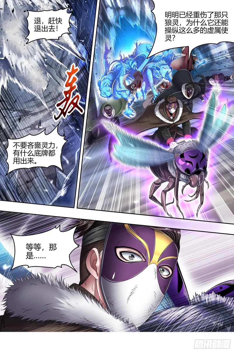驭灵师韩漫全集-24燧人戒篇 美少女小队无删减无遮挡章节图片 