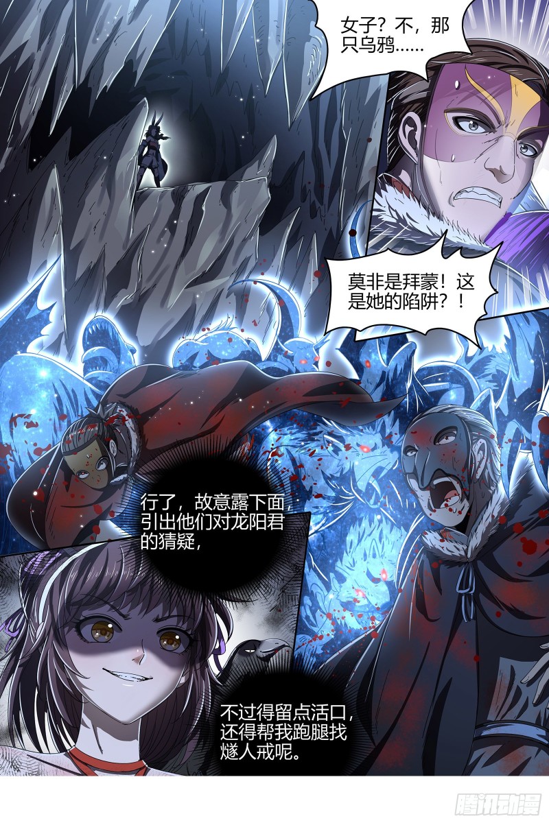驭灵师韩漫全集-24燧人戒篇 美少女小队无删减无遮挡章节图片 