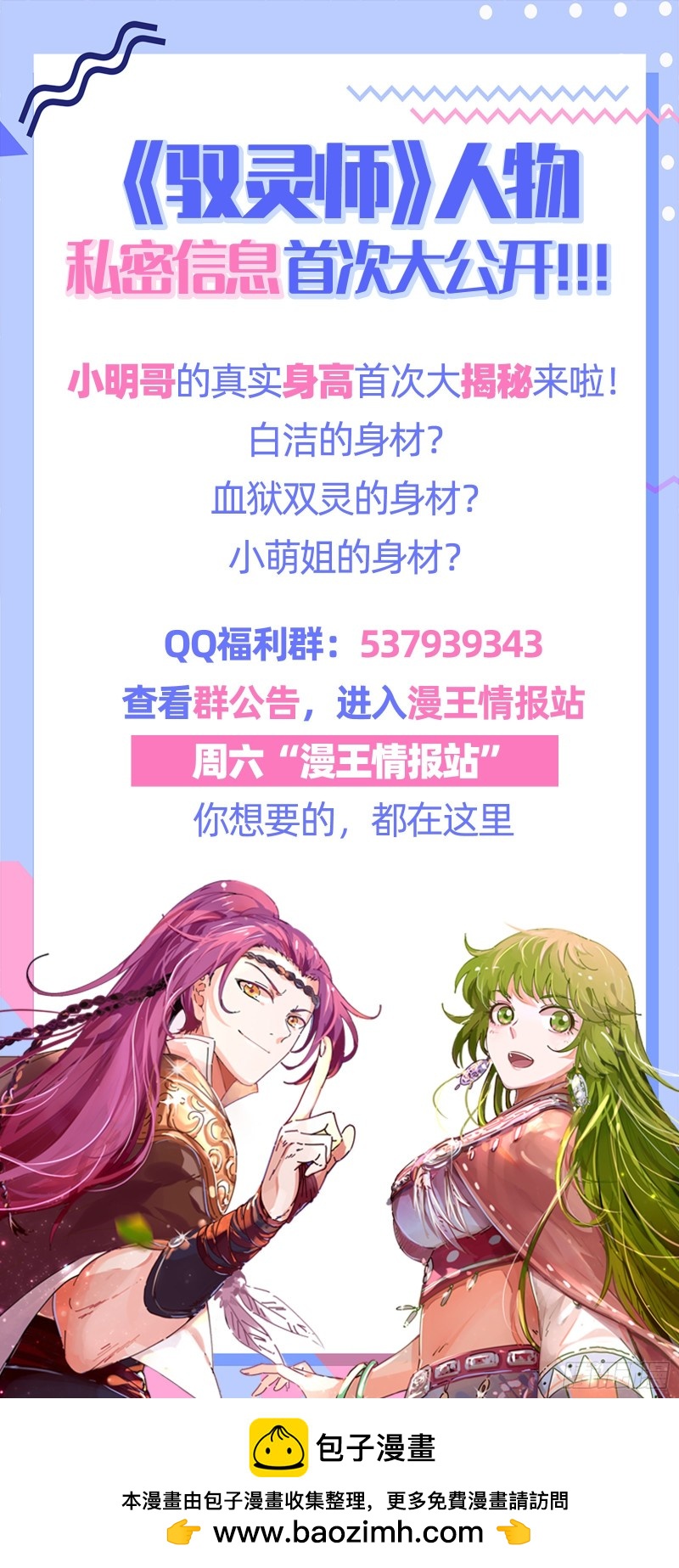 驭灵师韩漫全集-24燧人戒篇 美少女小队无删减无遮挡章节图片 