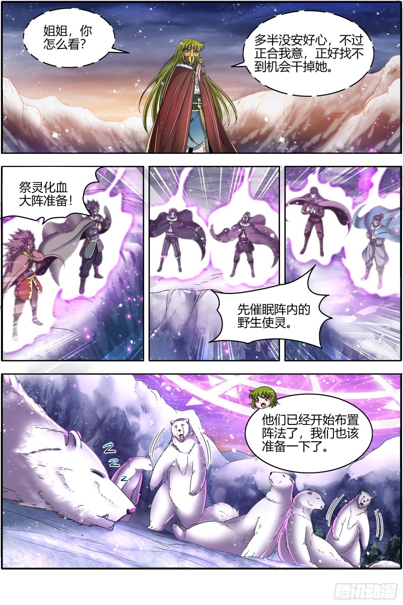 驭灵师韩漫全集-24燧人戒篇 美少女小队无删减无遮挡章节图片 