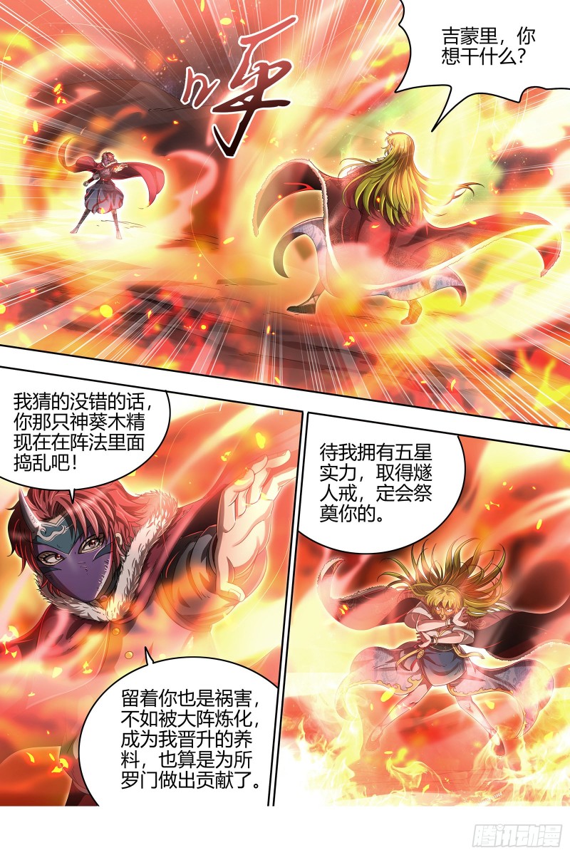 驭灵师韩漫全集-24燧人戒篇 美少女小队无删减无遮挡章节图片 
