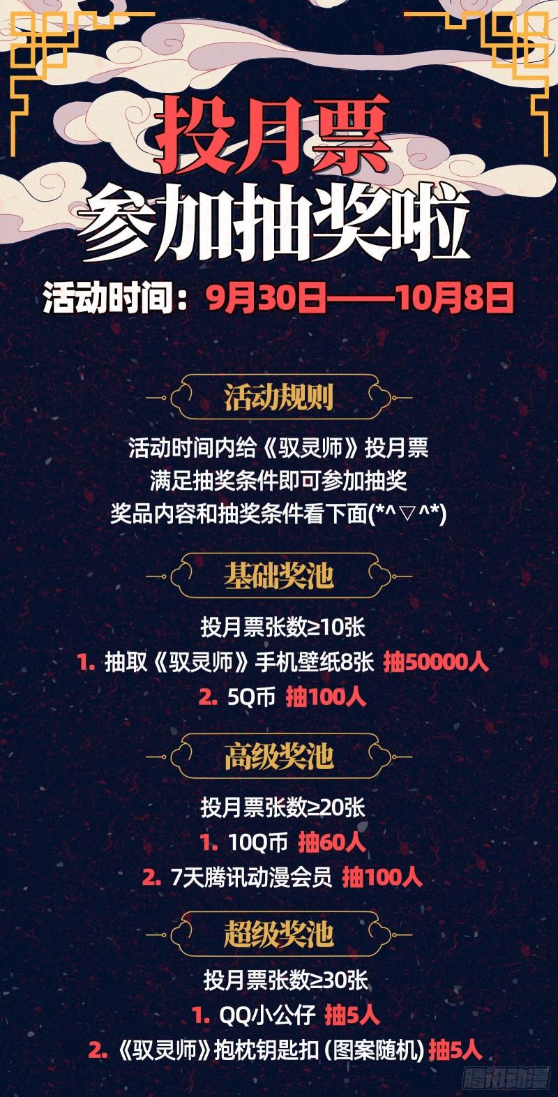 驭灵师韩漫全集-24燧人戒篇 威严的茸姐姐无删减无遮挡章节图片 