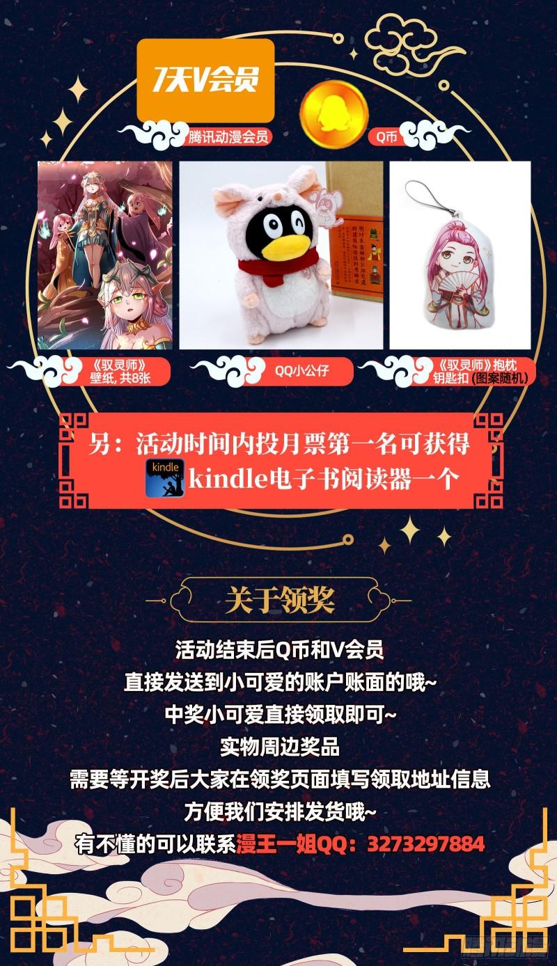 驭灵师韩漫全集-24燧人戒篇 威严的茸姐姐无删减无遮挡章节图片 
