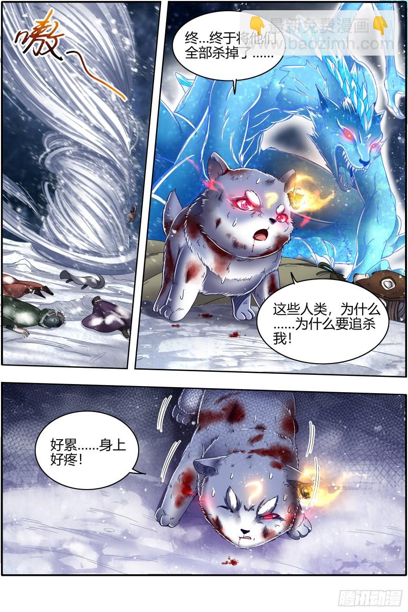 驭灵师韩漫全集-24燧人戒篇 威严的茸姐姐无删减无遮挡章节图片 
