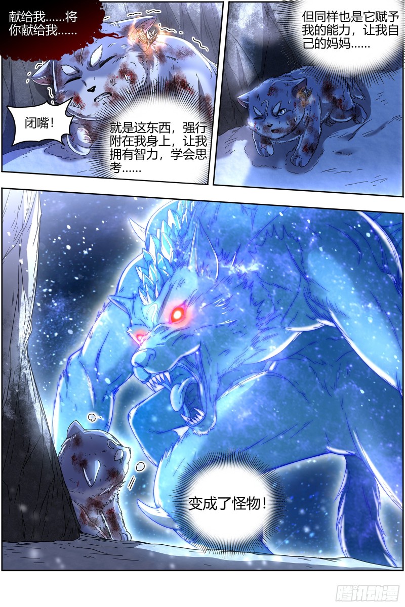 驭灵师韩漫全集-24燧人戒篇 威严的茸姐姐无删减无遮挡章节图片 