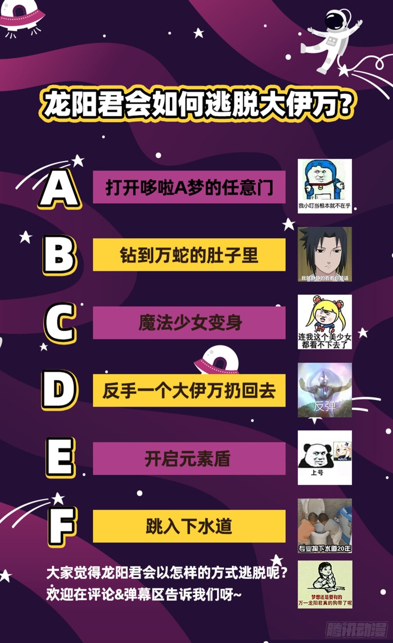 驭灵师韩漫全集-24燧人戒篇 蚍蜉撼树无删减无遮挡章节图片 