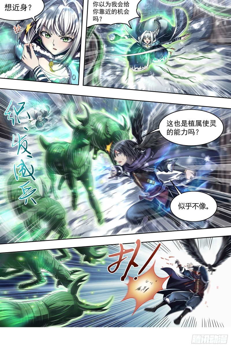 驭灵师韩漫全集-24燧人戒篇 蚍蜉撼树无删减无遮挡章节图片 