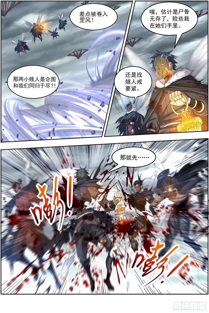 驭灵师韩漫全集-24燧人戒篇 步步惊心无删减无遮挡章节图片 