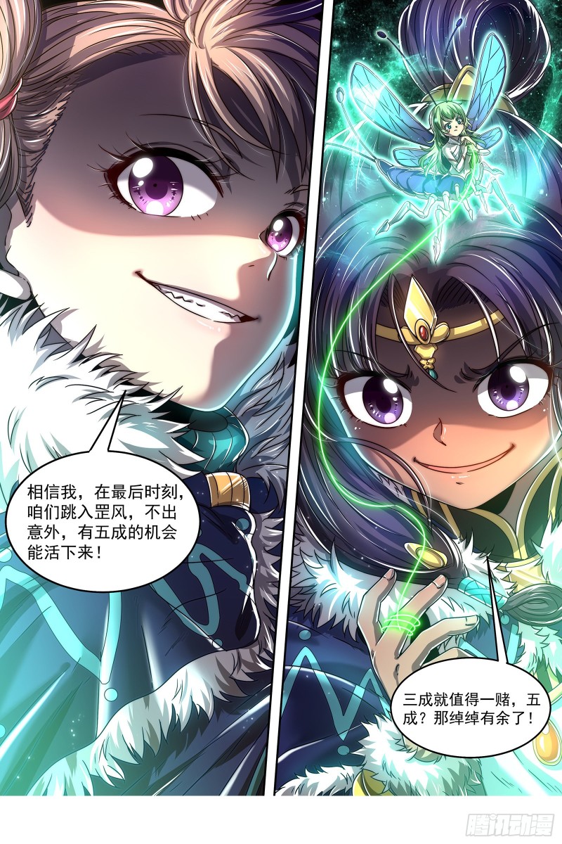 驭灵师韩漫全集-24燧人戒篇 步步惊心无删减无遮挡章节图片 