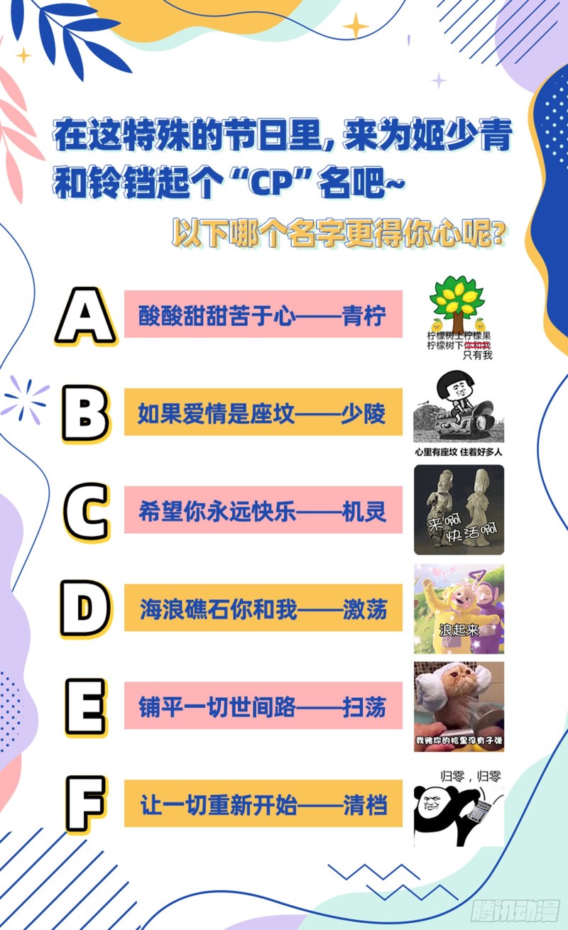驭灵师韩漫全集-24燧人戒篇 阴人者，人恒阴之无删减无遮挡章节图片 