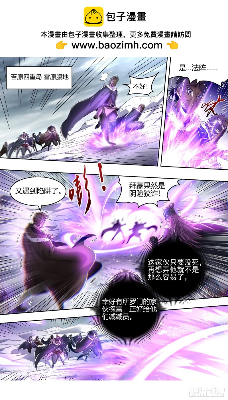 驭灵师韩漫全集-24燧人戒篇 阴人者，人恒阴之无删减无遮挡章节图片 