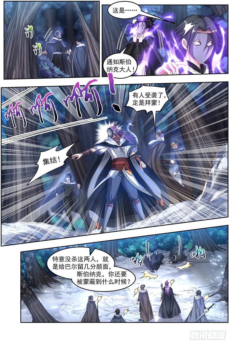 驭灵师韩漫全集-24燧人戒 灵和万灵之敌的相遇无删减无遮挡章节图片 