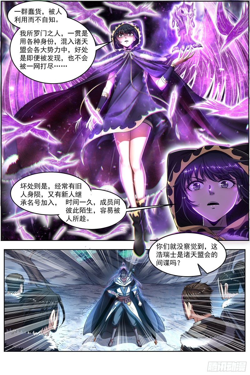 驭灵师韩漫全集-24燧人戒 灵和万灵之敌的相遇无删减无遮挡章节图片 