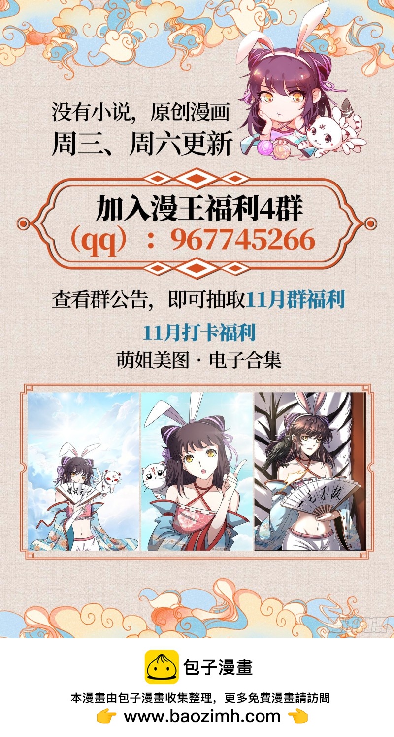 驭灵师韩漫全集-24燧人戒 灵和万灵之敌的相遇无删减无遮挡章节图片 
