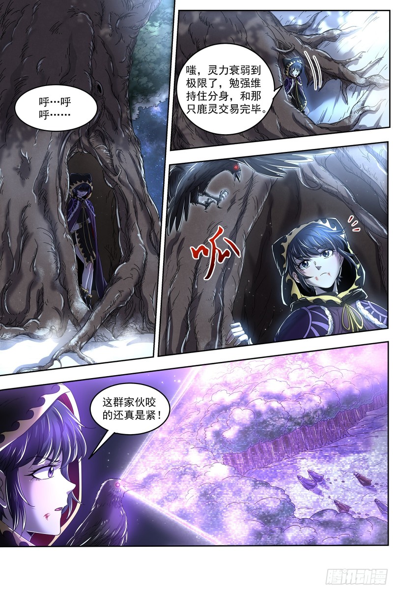 驭灵师韩漫全集-24燧人戒 灵和万灵之敌的相遇无删减无遮挡章节图片 