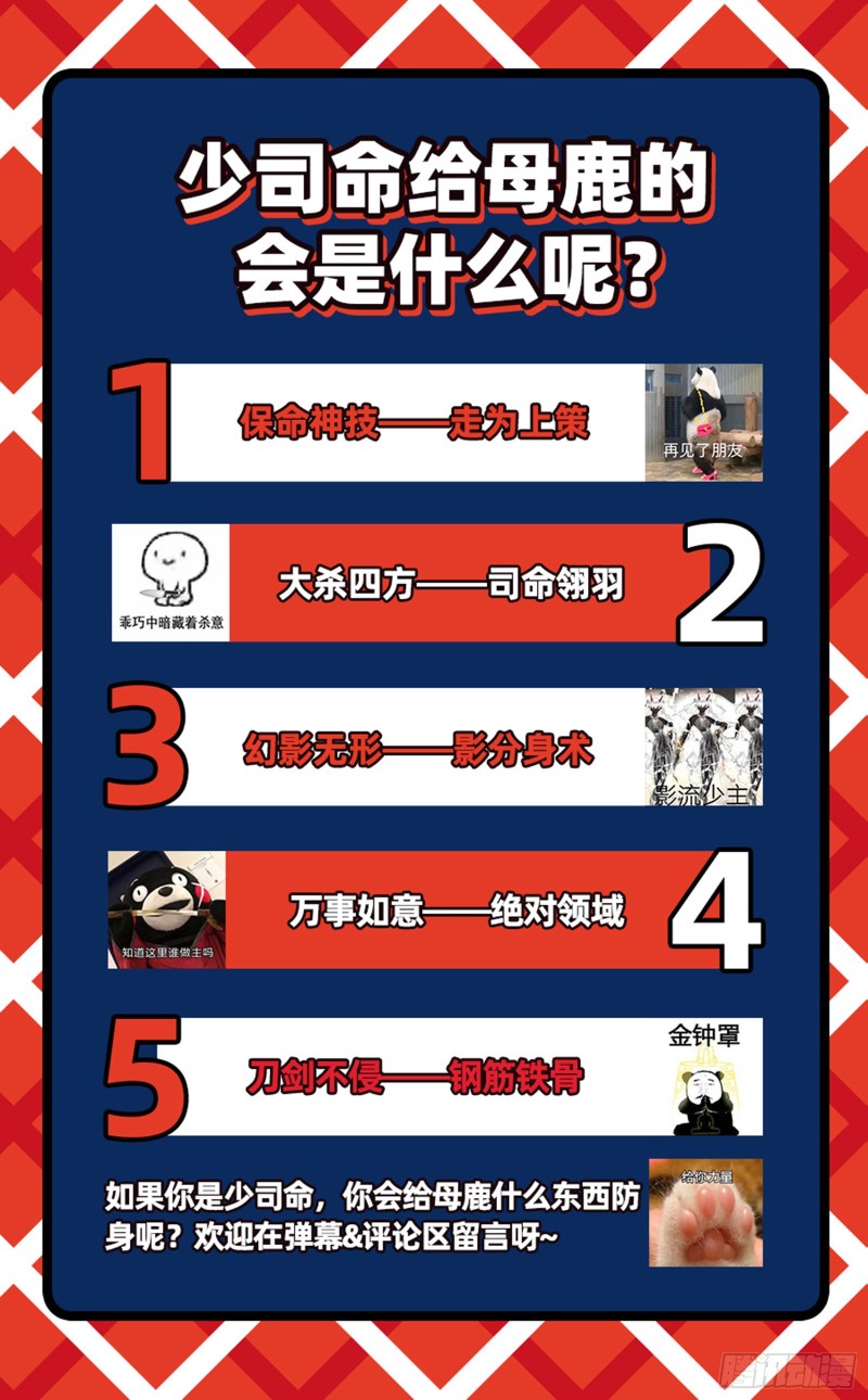 驭灵师韩漫全集-24燧人戒 引猴出洞无删减无遮挡章节图片 