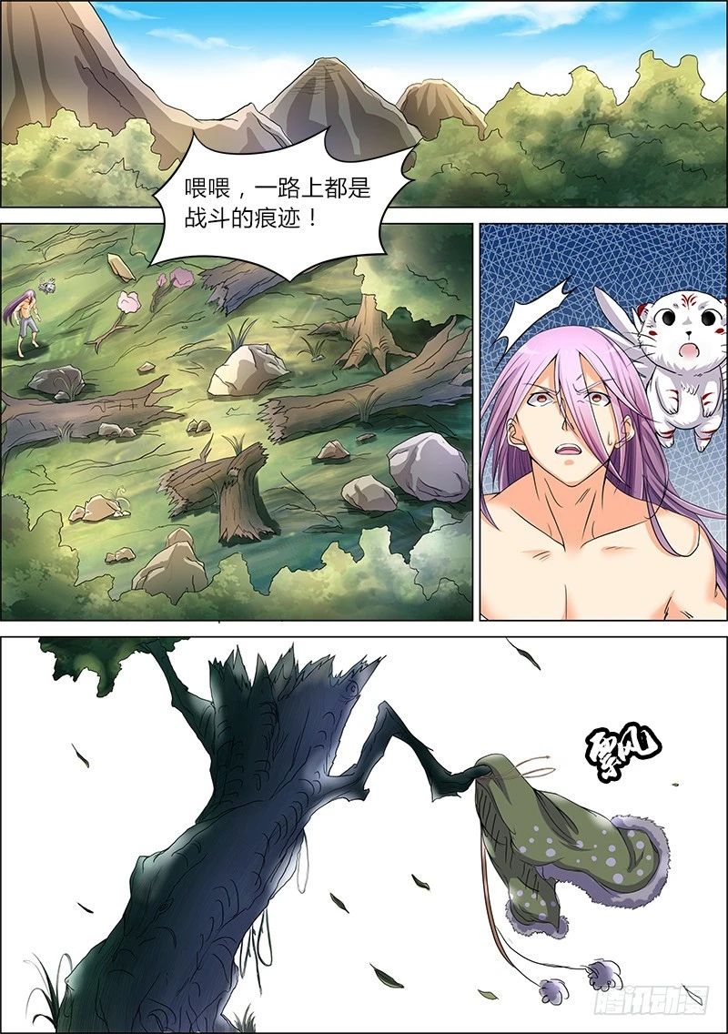 驭灵师韩漫全集-第五话 霸皇（18）无删减无遮挡章节图片 