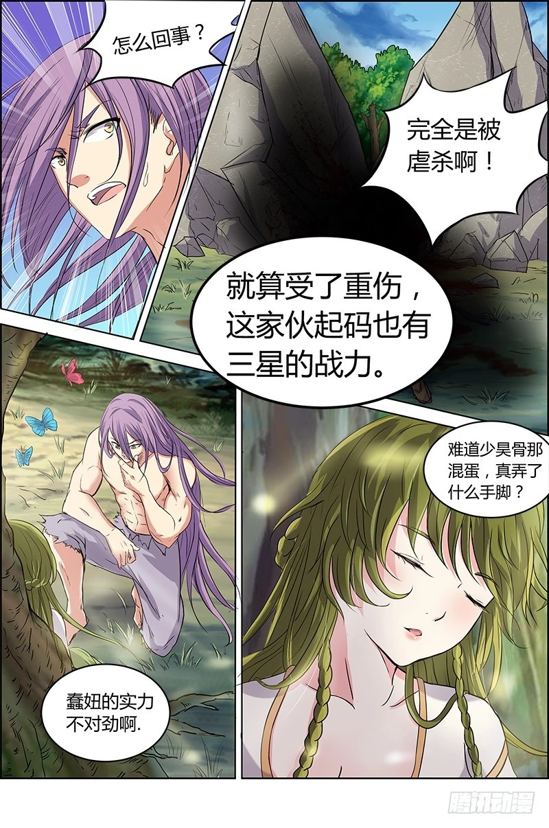 驭灵师韩漫全集-第五话 霸皇（18）无删减无遮挡章节图片 