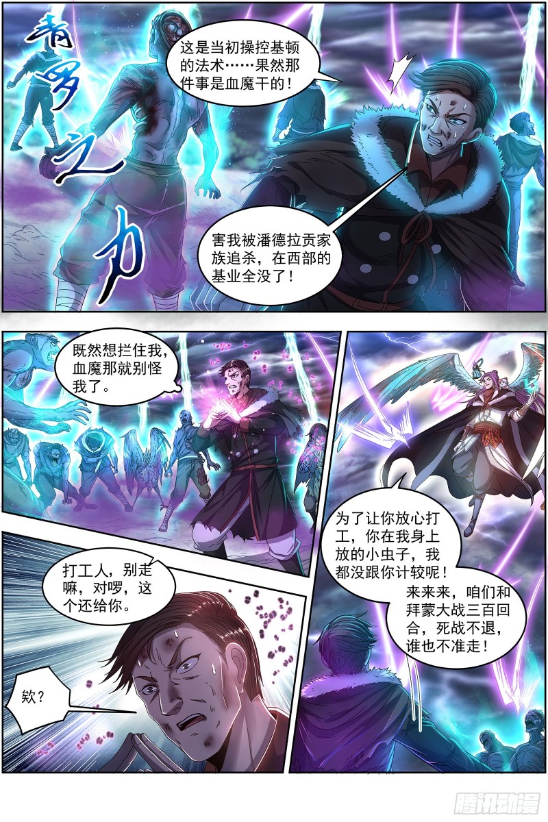 驭灵师韩漫全集-24燧人戒  极度凶残无删减无遮挡章节图片 