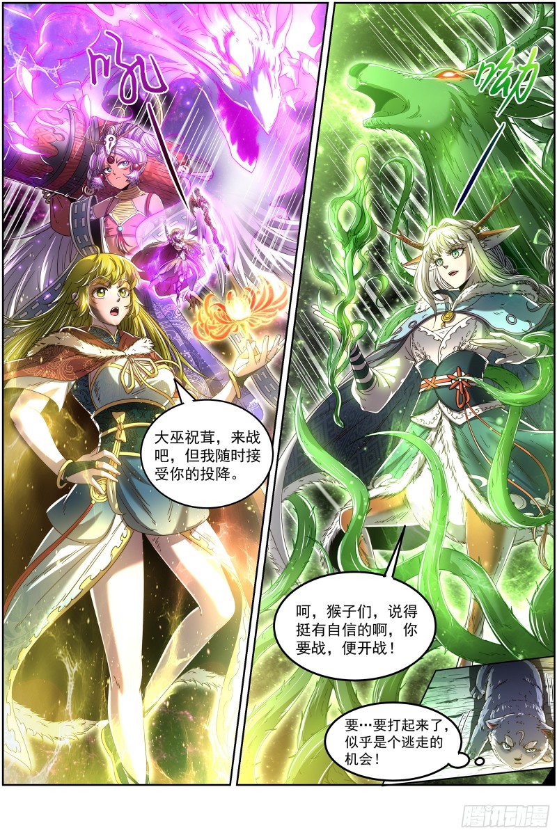 驭灵师韩漫全集-24燧人戒  极度凶残无删减无遮挡章节图片 