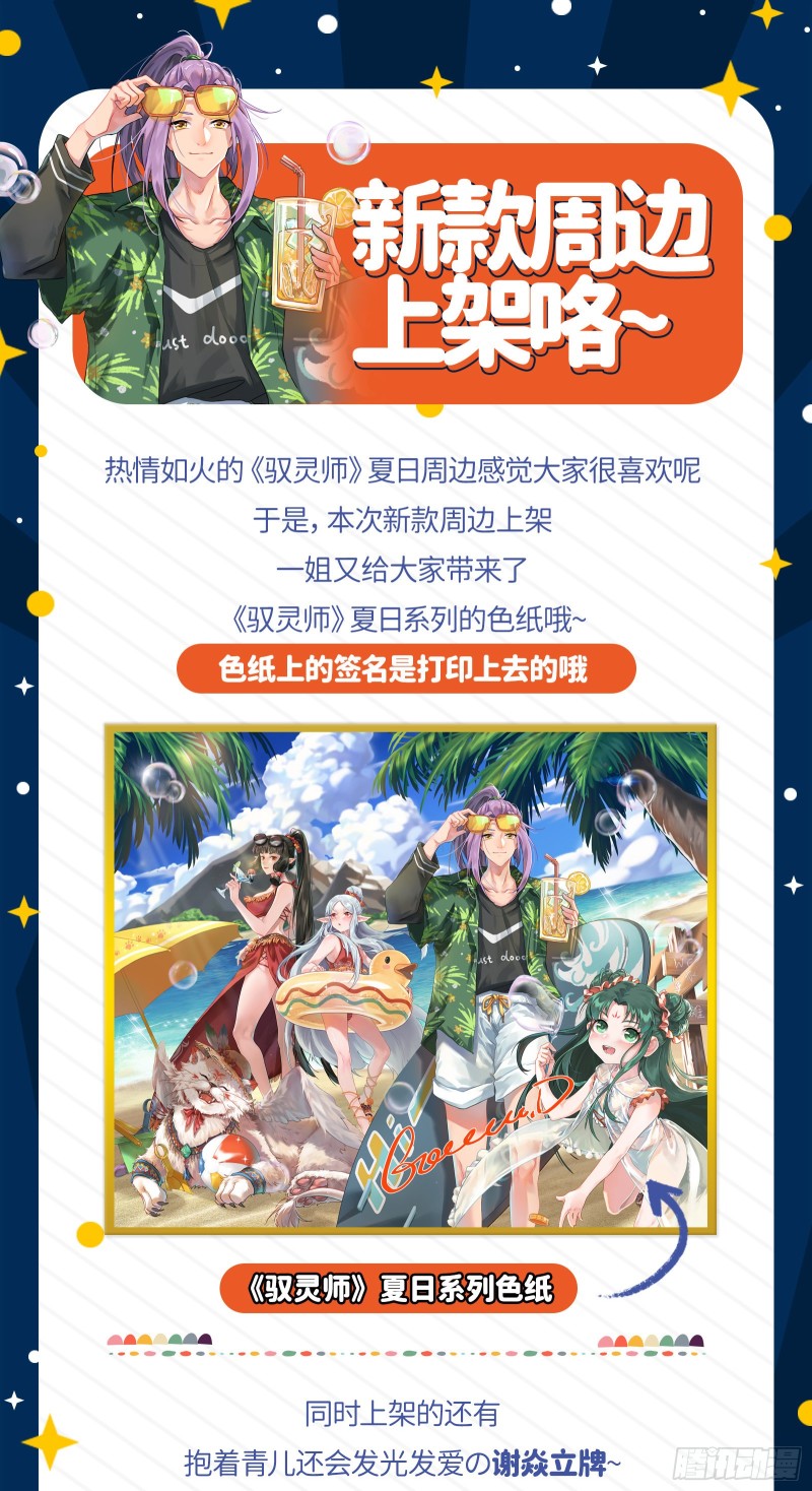 驭灵师韩漫全集-24燧人戒  极度凶残无删减无遮挡章节图片 