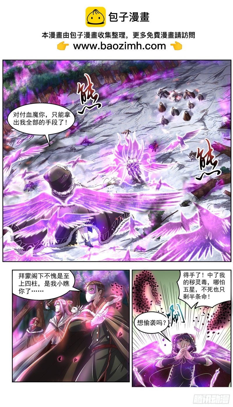 驭灵师韩漫全集-24燧人戒  极度凶残无删减无遮挡章节图片 