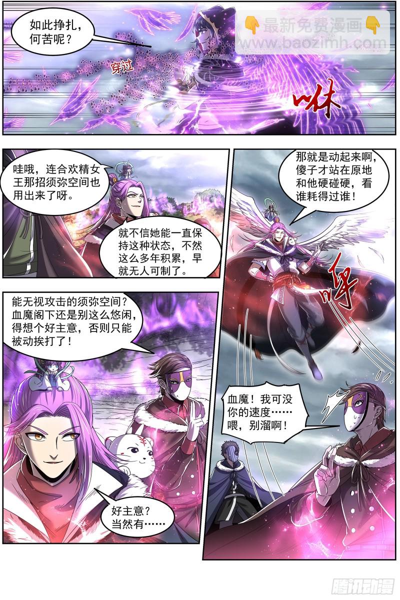 驭灵师韩漫全集-24燧人戒  极度凶残无删减无遮挡章节图片 