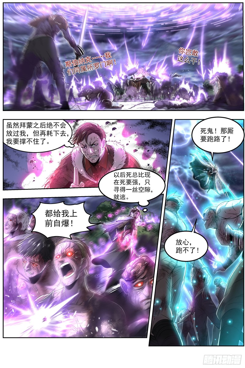 驭灵师韩漫全集-24燧人戒  极度凶残无删减无遮挡章节图片 