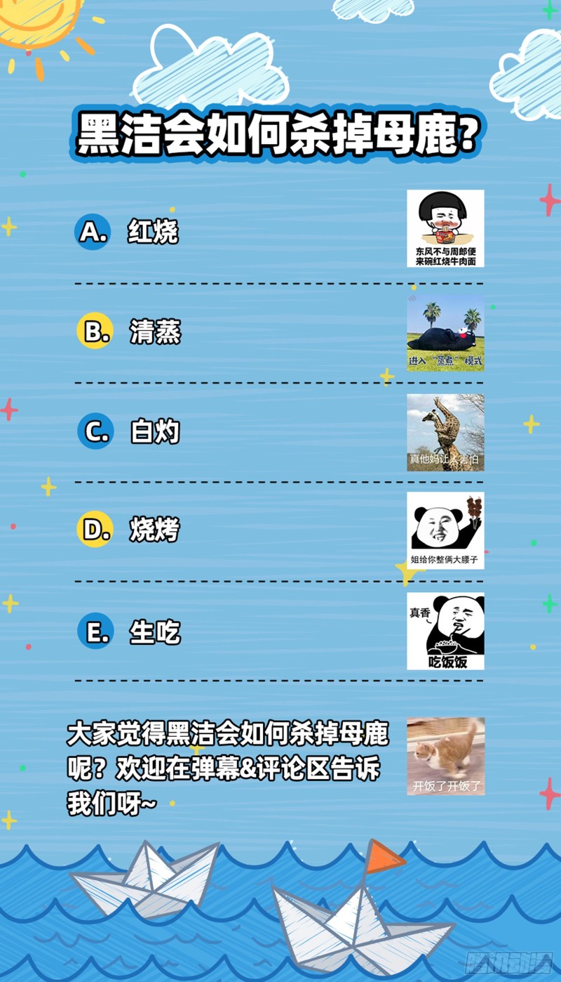驭灵师韩漫全集-24燧人戒  穷追猛打无删减无遮挡章节图片 