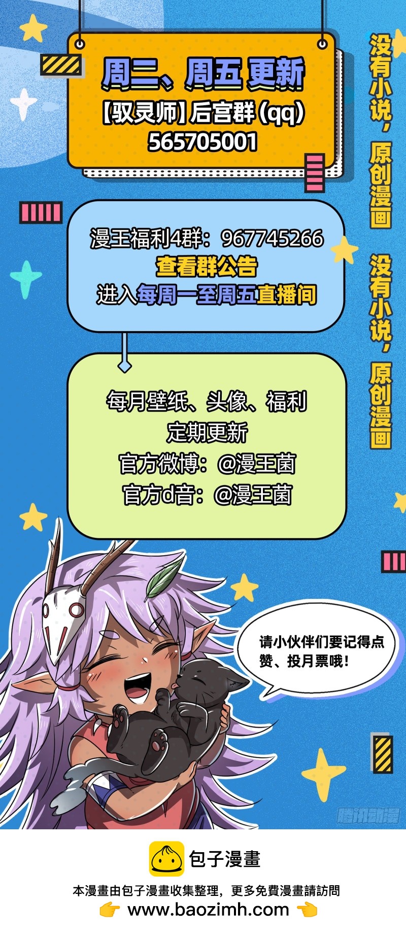 驭灵师韩漫全集-24燧人戒  穷追猛打无删减无遮挡章节图片 