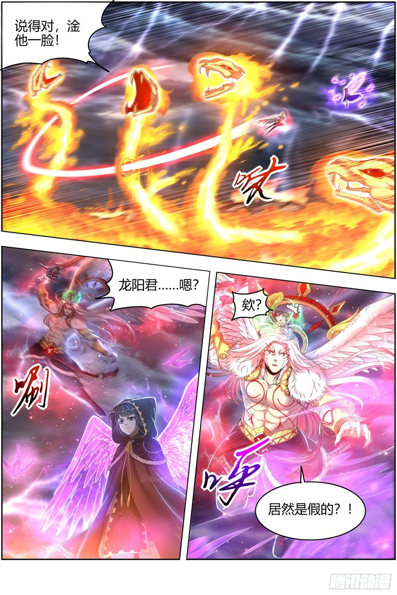 驭灵师韩漫全集-24燧人戒  穷追猛打无删减无遮挡章节图片 