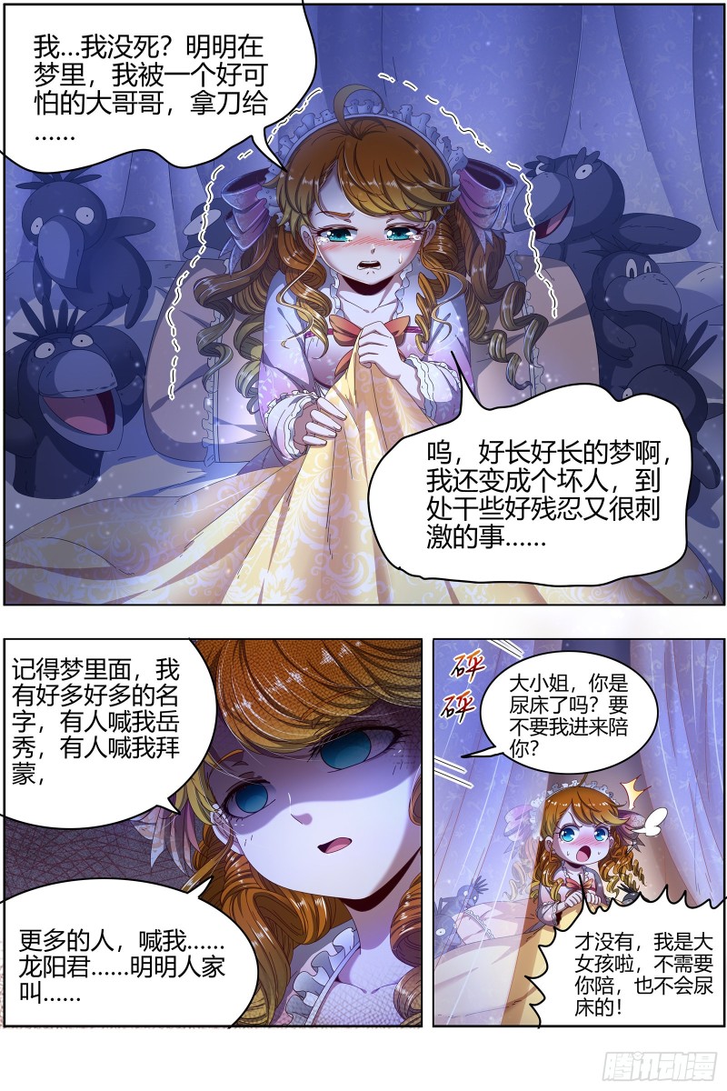 驭灵师韩漫全集-24燧人戒  驱鹿吞虎无删减无遮挡章节图片 