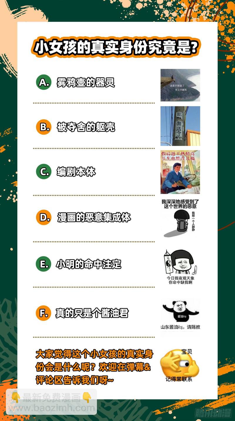 驭灵师韩漫全集-24燧人戒  驱鹿吞虎无删减无遮挡章节图片 