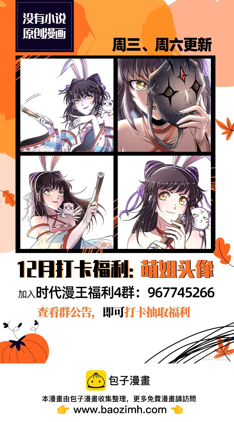 驭灵师韩漫全集-24燧人戒  驱鹿吞虎无删减无遮挡章节图片 