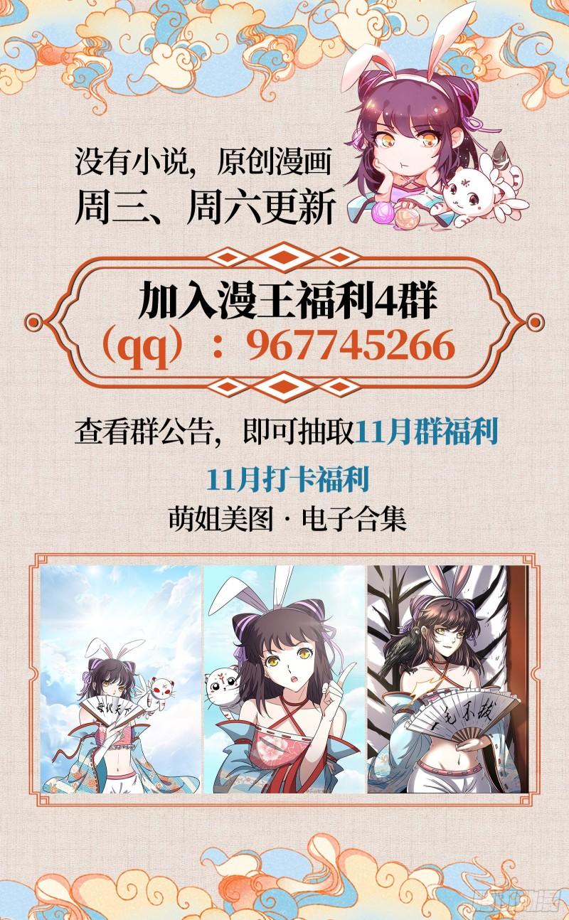 驭灵师韩漫全集-24燧人戒  驱鹿吞虎无删减无遮挡章节图片 