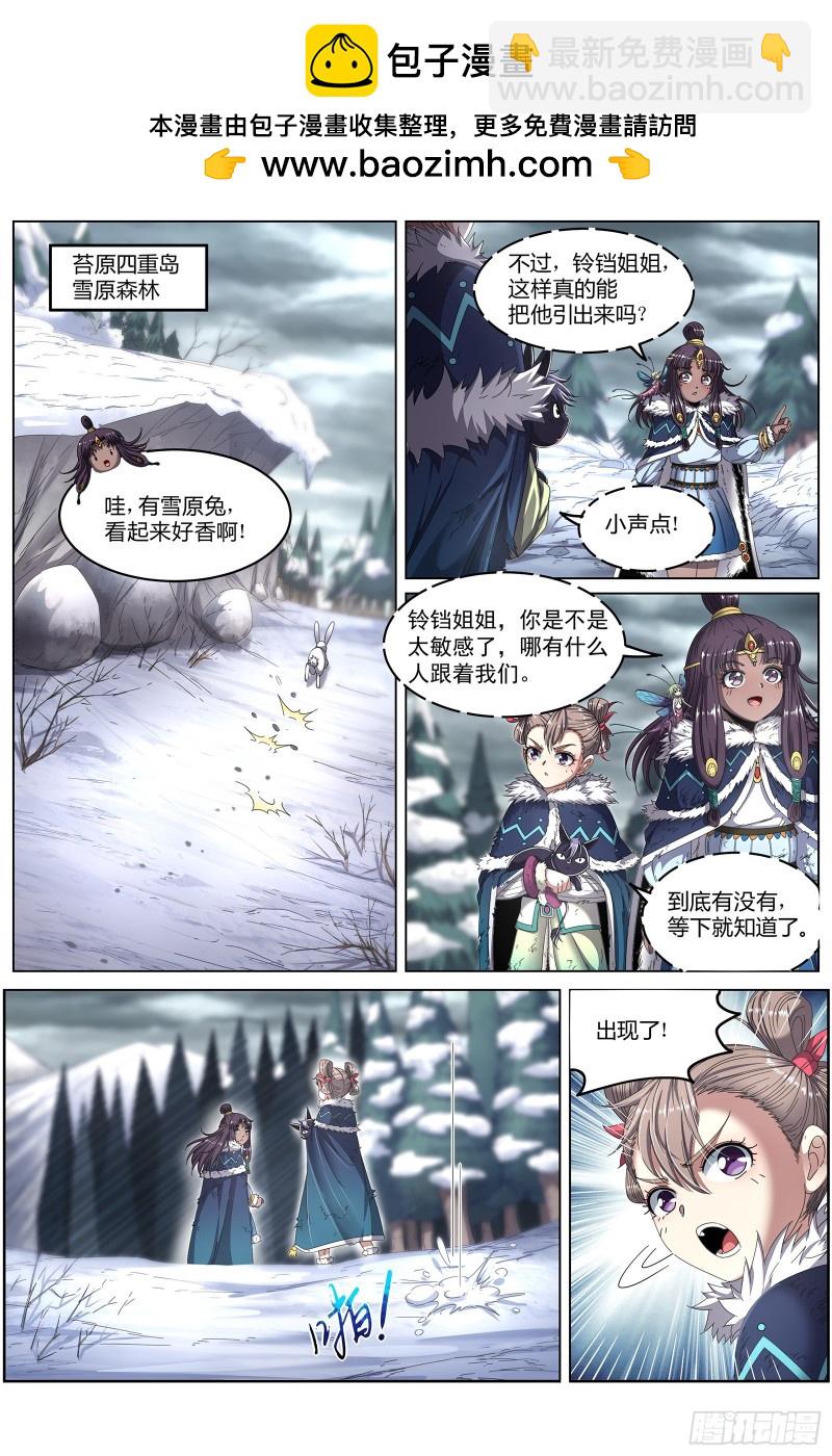 驭灵师韩漫全集-24燧人戒  交易无删减无遮挡章节图片 