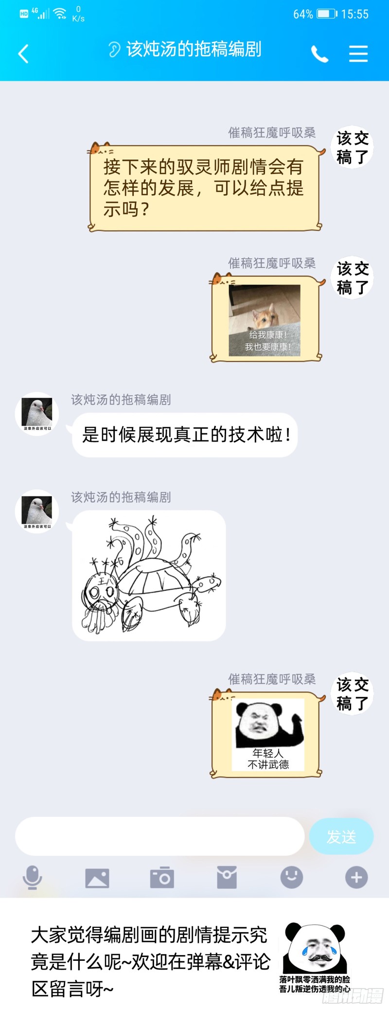 驭灵师韩漫全集-24燧人戒  后宫起火无删减无遮挡章节图片 
