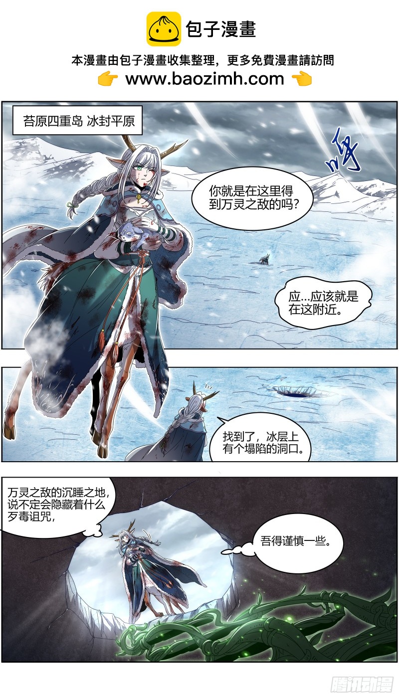 驭灵师韩漫全集-24燧人戒  后宫起火无删减无遮挡章节图片 