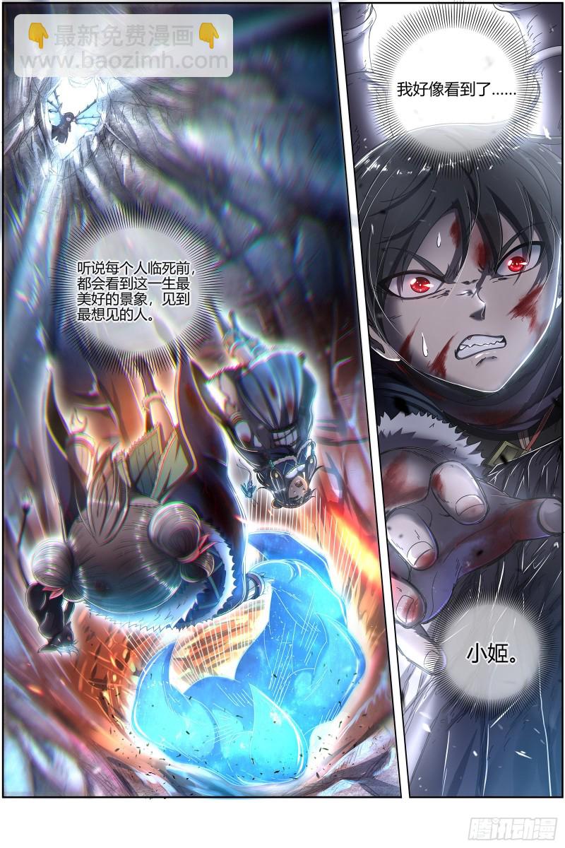 驭灵师韩漫全集-24燧人戒  谁也不准走无删减无遮挡章节图片 
