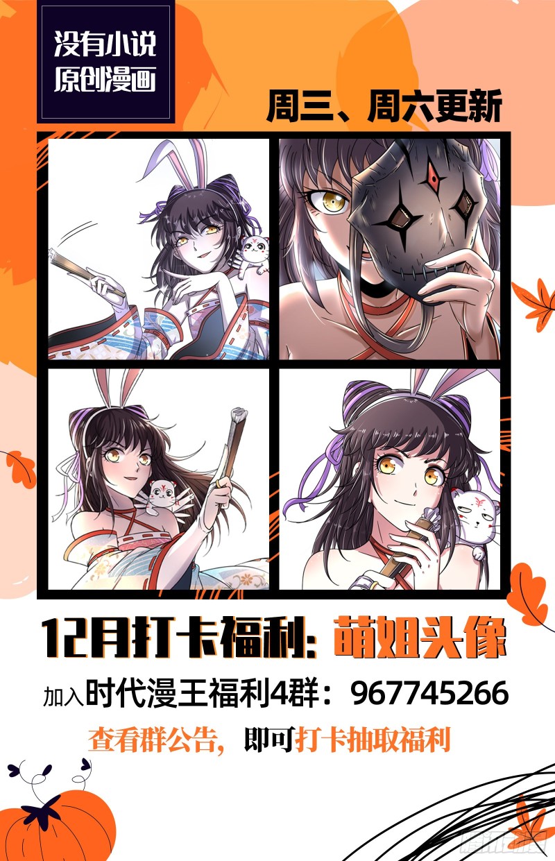 驭灵师韩漫全集-24燧人戒  谁也不准走无删减无遮挡章节图片 