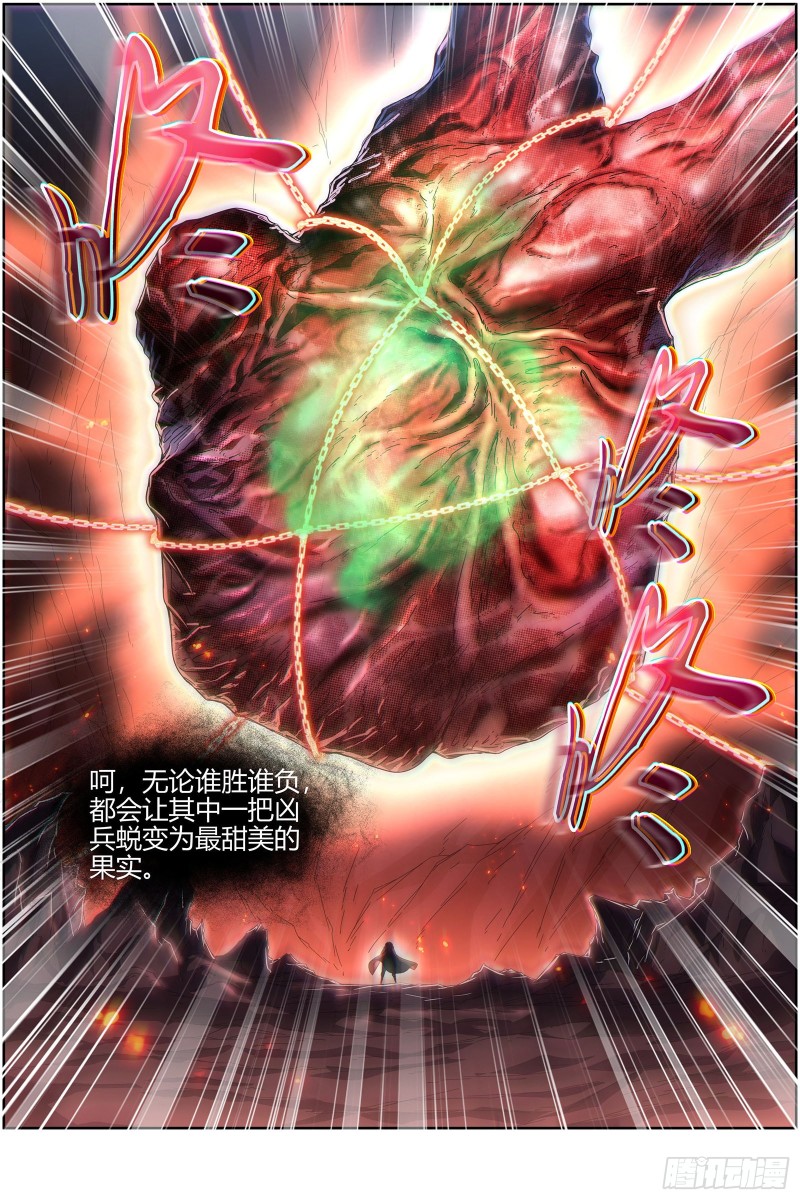 驭灵师韩漫全集-24燧人戒  谁也不准走无删减无遮挡章节图片 