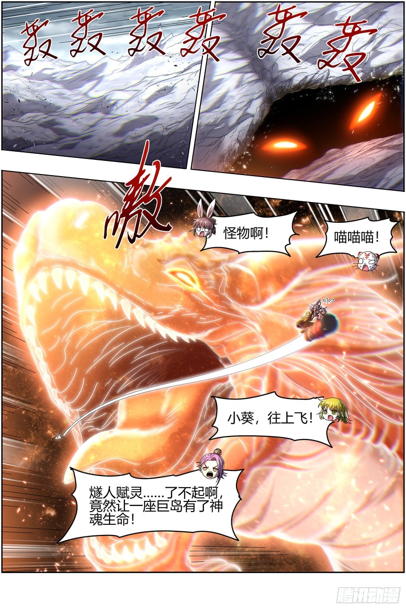 驭灵师韩漫全集-24燧人戒  谁也不准走无删减无遮挡章节图片 